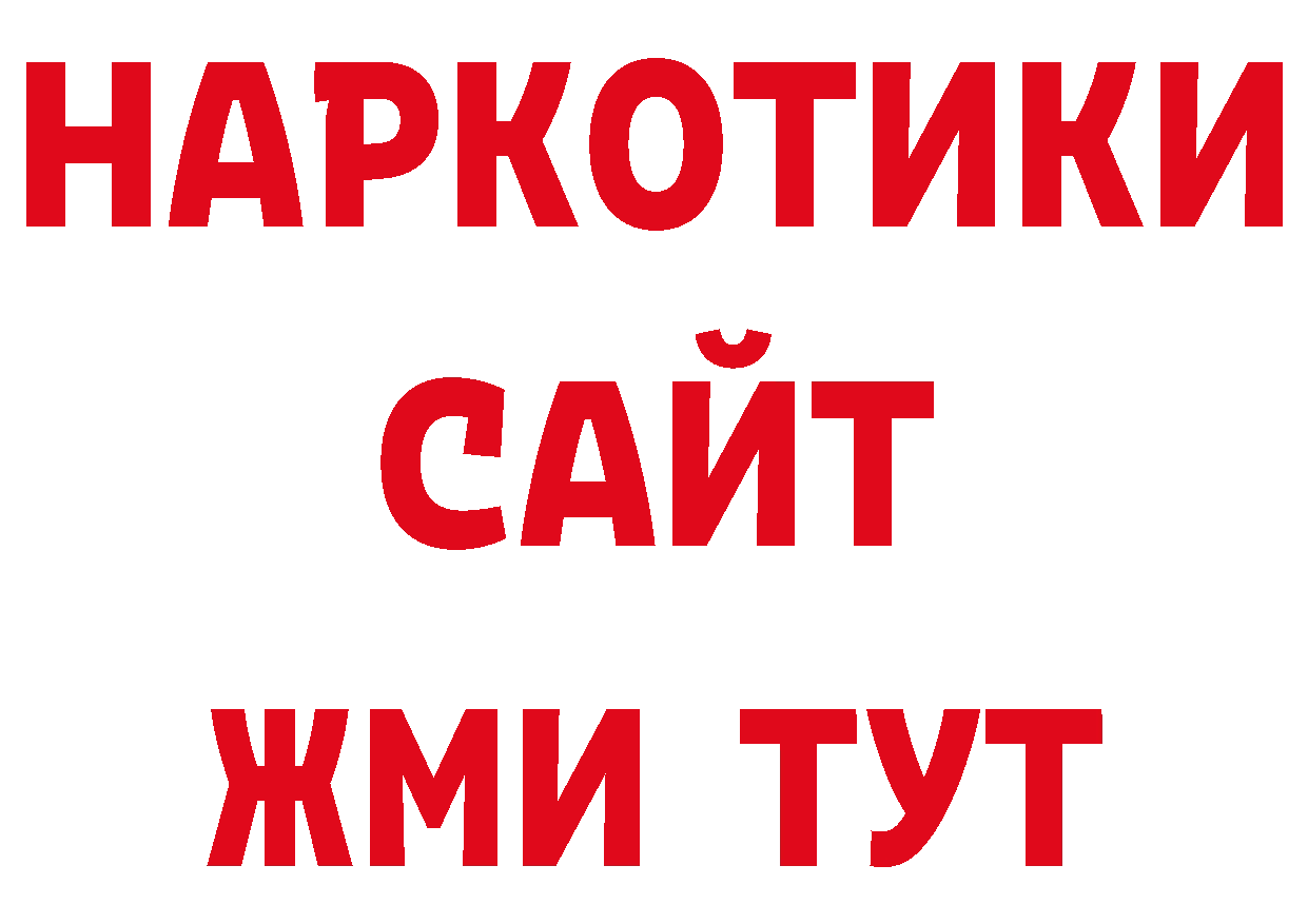 Бутират жидкий экстази как войти площадка гидра Ленинск