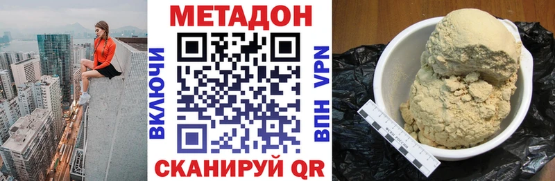 МЕТАДОН methadone  где купить наркотик  Ленинск 
